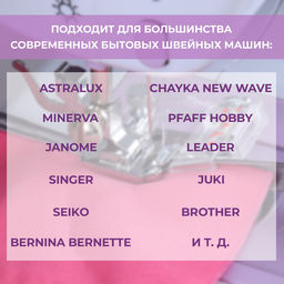 Цена за 2 шт. Лапка для швейных машин, для косой бейки, с линейкой, 5 мм, 4×4.5 см