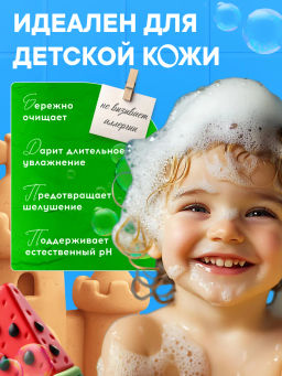 WONDER LAB Детский экогель для душа (арбузный бабл-гам) 0,38 л  фото 2