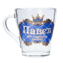 Кружка 270 мл Грация Мужские имена / 1649 /уп 20/ микс - ГалеонТрейд фото 17