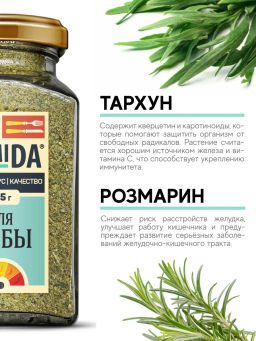 Для Рыбы и Морепродуктов (универсальная)