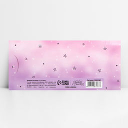 Цена за 10 шт. Конверт для денег фигурный «Просто оставайся собой», 17.5×8 см