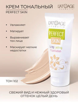 latuage Тональный крем Perfect skin длительного действия №102 бежевый 30г - Lilo фото 2