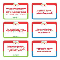 Детективная настольная игра Да или Нет. Новый год!, 30 карт, 7+ - Лас Играс фото 11