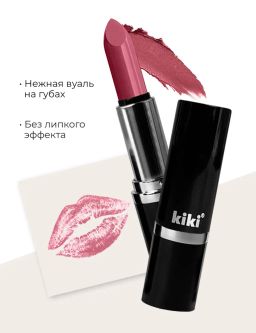 KIKI Помада для губ kiki VELVET 824 малиновый конфитюр  фото 4