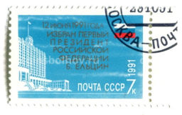 Марка 12 июня 1991 год избрание первого президента РФ Б.Ельцина 1991 год
