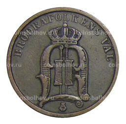 2 эре 1898 года Швеция