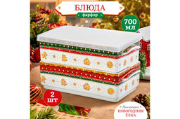 Набор 2 блюд д/холодца 700 мл 19*12*11,5 см Новогодняя елка, NEW BONE CHINA