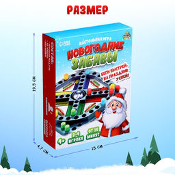 Настольная игра Новогодние забавы, 2-4 игрока, 4+