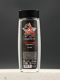 Цена за 2 шт. Гель для душа «С 23 Февраля!», 250 мл, аромат пряного цитруса, Чистое счастье