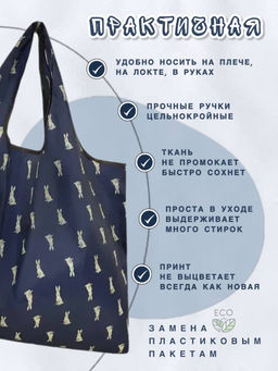 Складная сумка-тоут для покупок Зайцы - 40х40+25см ручки - Здесь был Винсент фото 2