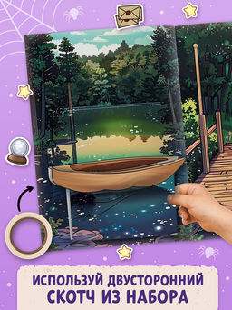 Книга - домик «Академия ужасов», 100 наклеек, вырезалки, двусторонний скотч