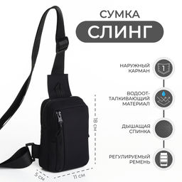 Сумка-слинг из текстиля, чёрная