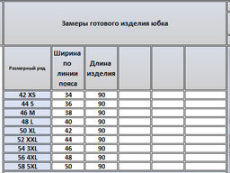 Юбка 4280 - Kivviwear фото 2