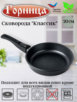 Сковорода 200/51мм Классик съемная ручка,без крышки, с2053а