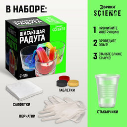 Набор для опытов Шагающая радуга - Эврики фото 9