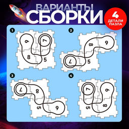 Трек-пазл Приключения в космосе, работает от батареек - АвтоГрад фото 2