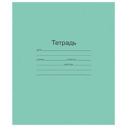Цена за 200 шт. Тетрадь «Зелёная обложка» 12 листов, в крупную клетку, белые листы, обложка плотностью 82 г/м²