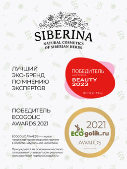 Пилинг для лица с фруктовыми кислотами SIBERINA