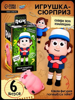 Игрушка - сюрприз Funny box Весёлая семейка: детский брелок, наклейки, карточка, цвет МИКС