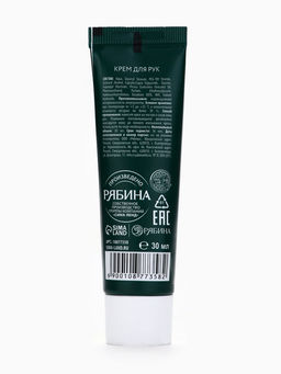 Крем для рук новогодний с ароматом яблочного штруделя, 30 мл, URAL LAB  фото 7