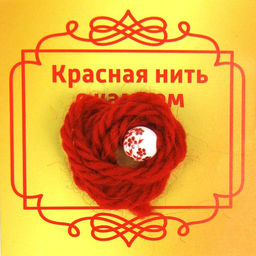 Красная нить с бусиной из фарфора, 8мм