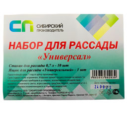 Комплект для рассады "Универсал" 47х20х11см (10 горшков со съем.дном 700мл, ящик) (пластик) цветной