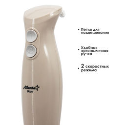 Блендер 2 скорости, 200W, арт.ATH-3144