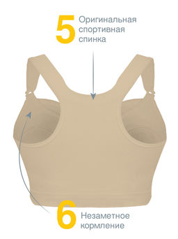 Medela / Бюстгальтер