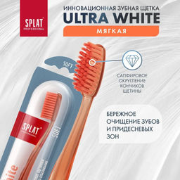 Зубная щетка СПЛАТ Professional ULTRA WHITE Soft мягкая