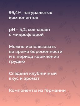 Лубрикант с ароматом клубники - Siberina фото 9