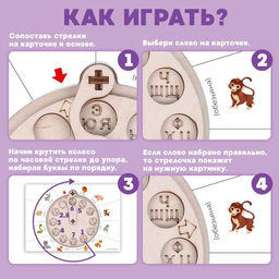 Тренажёр по правописанию Раз, два, три слово набери! - Лесная мастерская фото 8