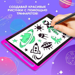 LED-Планшет для рисования, с трафаретами, МИКС - Zabiaka фото 5