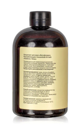 Концентрат для ванн "Фитофлорис" расслабляющий Алфит Плюс 1752