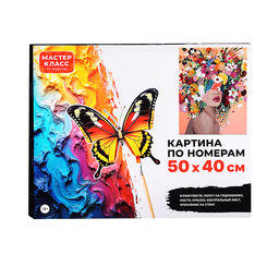 Картина по номерам MKR5040-41 "Девушка с букетом" 50х40 см.