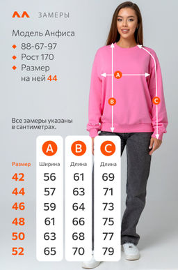 Женский свитшот оверсайз из футера трехнитки Happyfox - Happy fox фото 10