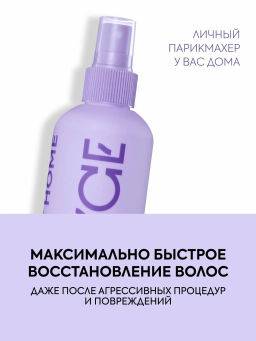 NS ICE Professional/ Home/ Keratin Injection/ Крем д/поврежд.волос Кератиновый 200мл - Первое решение фото 2