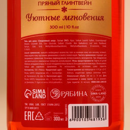 Подарочный набор новогодний URAL LAB Моменты счастья: гель для душа и пена для ванны, 2х300 мл