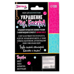 Набор для бисероплетения Украшение из бисера, сердечки