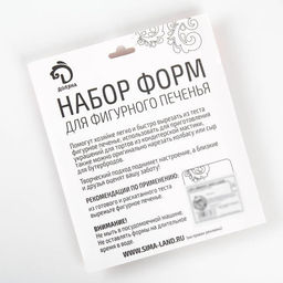 Формы для печенья Доляна Новогодняя сказка, набор 12 шт., нержавеющая сталь, серебристые фото 8