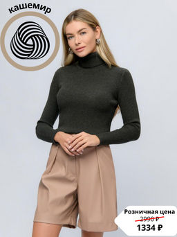 Джемпер серого цвета с высоким воротником