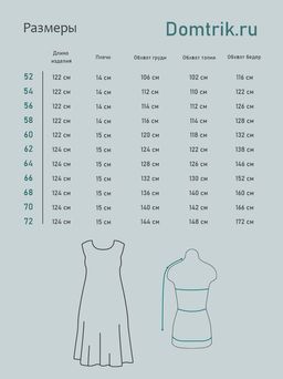 Сарафан женский кулирка "ХЕЛЬГА" СТАЛЬ