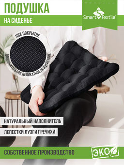 Подушка на сиденье Уют-Премиум - Smart textile фото 34