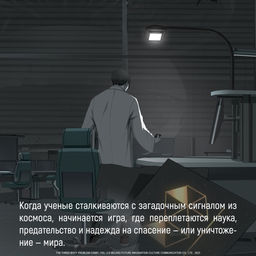 Задача трех тел. Кн. 2. Лю Цысинь - Азбука фото 8