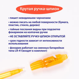 Игровой набор блокнот и ручка-шпион "Русалка"