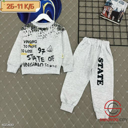 Костюм для мальчика спортивный