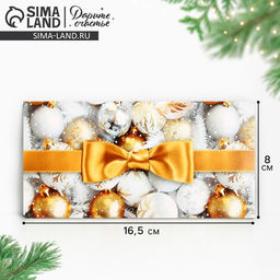 Цена за 10 шт. Конверт для денег «С Новым годом!», ёлочные игрушки, 16.5 х 8 см