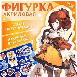 Фигурка аниме на подставке Силы небес с наклейками, акриловая, 15 см