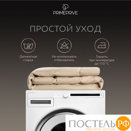 PRIME PRIVE Одеяло CAMEL SOFTY беж 172х205,1пр.,микрофибра CLIMALAST/вербл.шерсть, 400 г/м2  фото 15