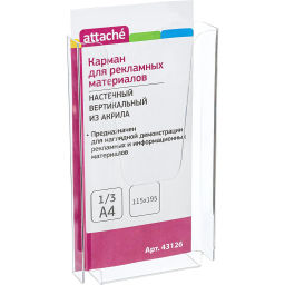Карман настенный Карман настененный Attache 115х195х32 мм вертикаль фото 2