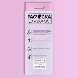 Расчёска массажная, широкая, вентилируемая, 8.5×20.5(±1) см, чёрная/розовая